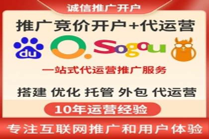 竞价开户推广案例深度剖析
